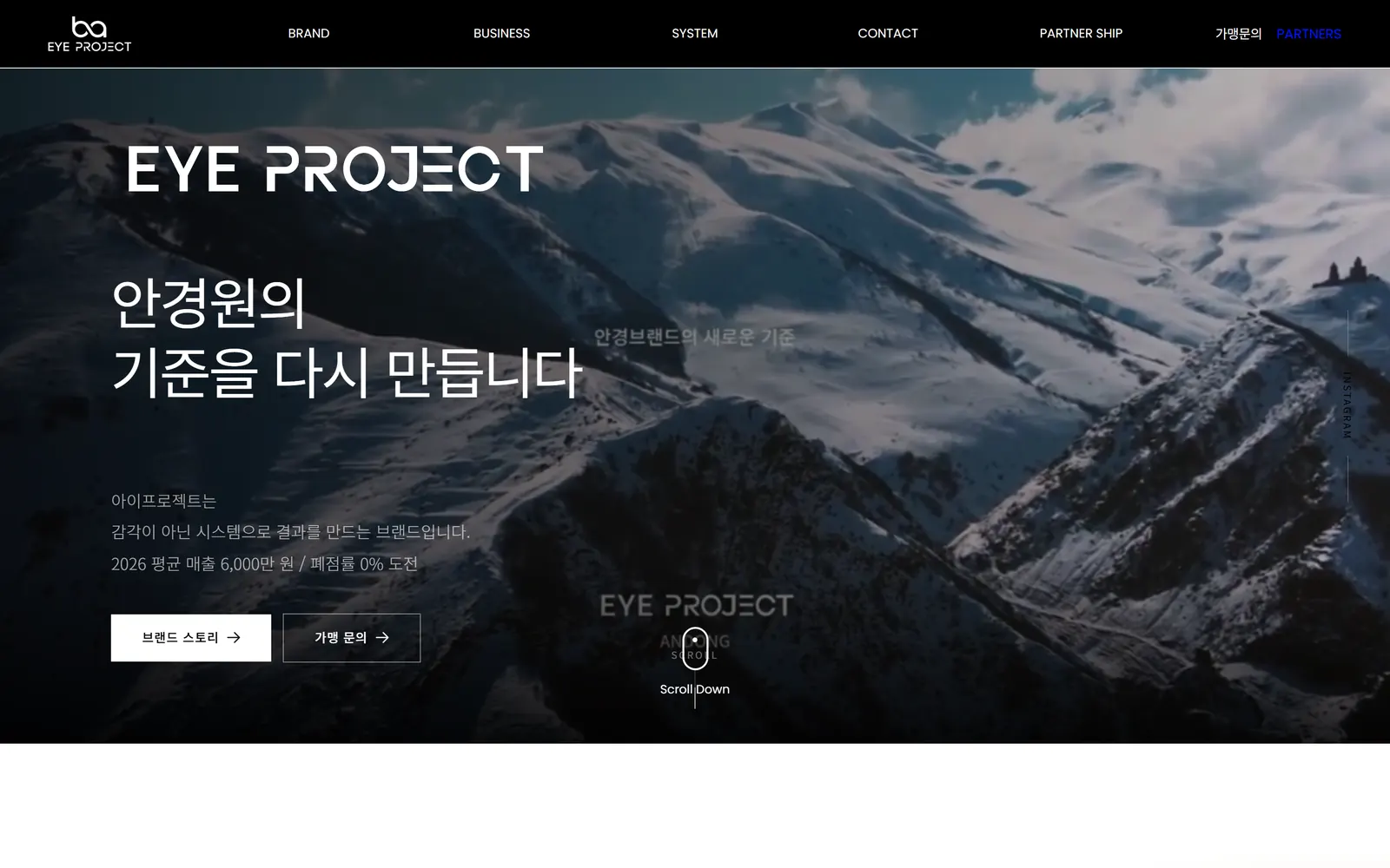 아이프로젝트 PC 첫 화면