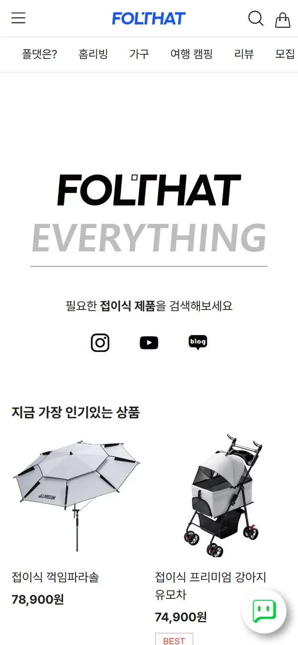 폴댓 모바일 화면