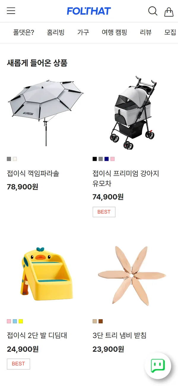 폴댓 모바일 화면
