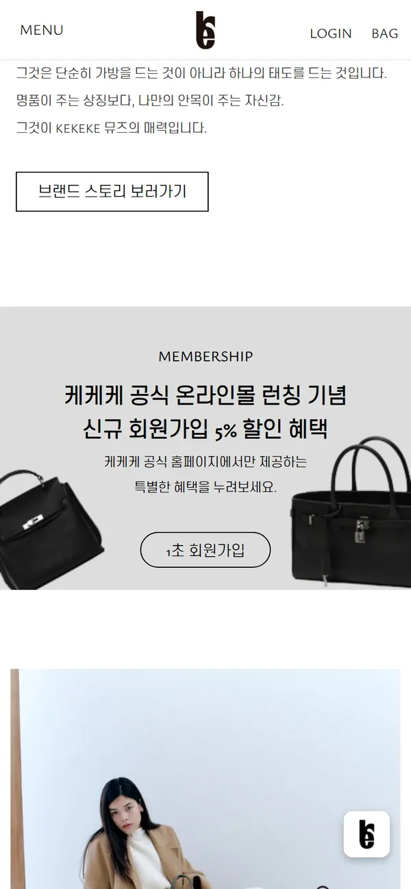케케케 모바일 화면